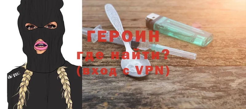 ГЕРОИН Heroin  мега рабочий сайт  Надым 