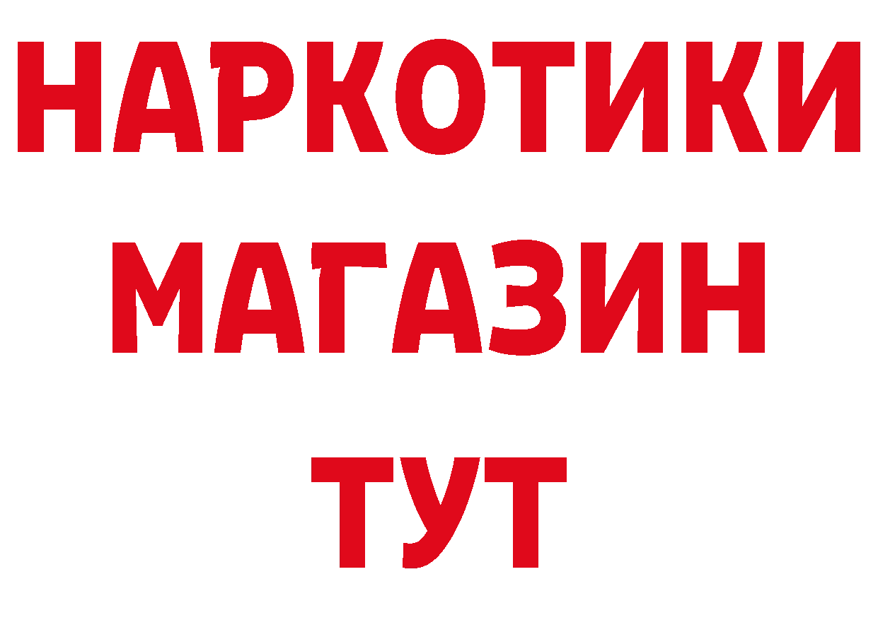 Что такое наркотики нарко площадка как зайти Надым